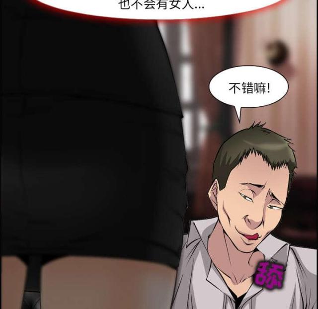 我要成名迅雷下载漫画,第6话4图