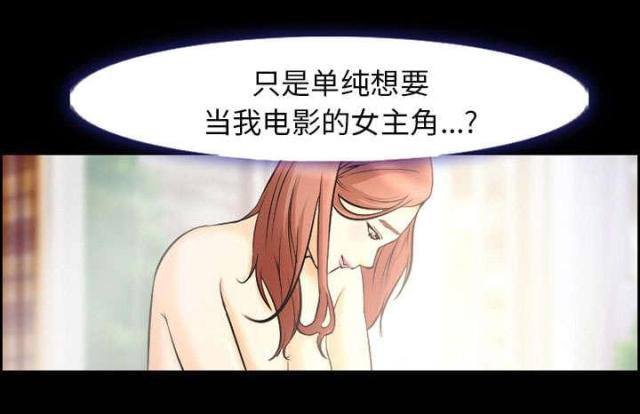 我要成名迅雷下载漫画,第8话1图