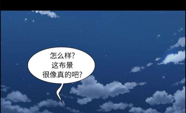 我要成名霍思燕未删减迅雷下载漫画,第6话3图