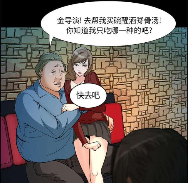 我要成名未删减版在线免费漫画,第4话2图