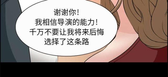 我要成名在线观看完整版未删减版漫画,第5话3图