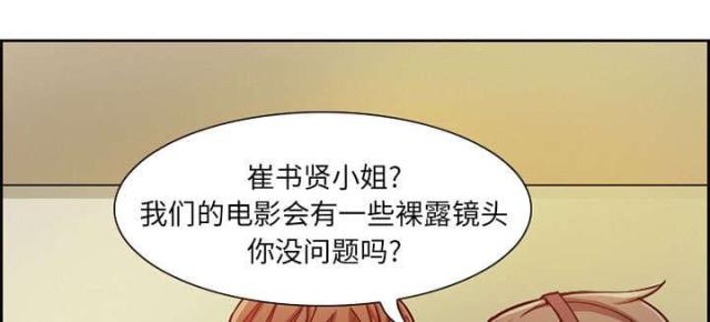 我要成名未删减版迅雷下载种子漫画,第1话5图