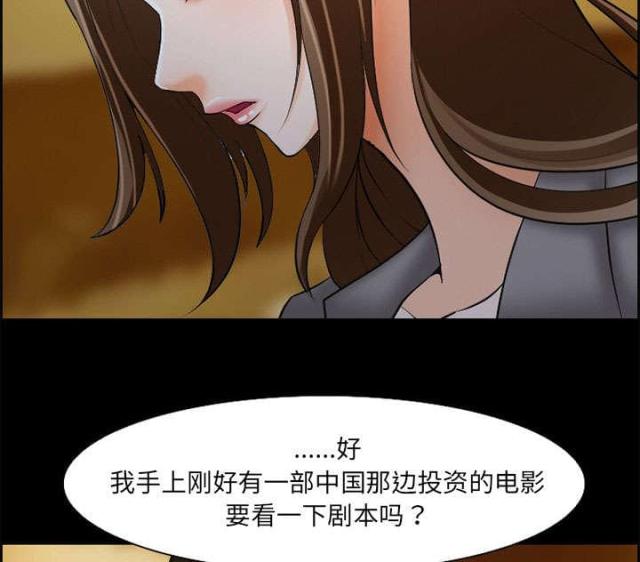 我要成名电影解说漫画,第10话2图