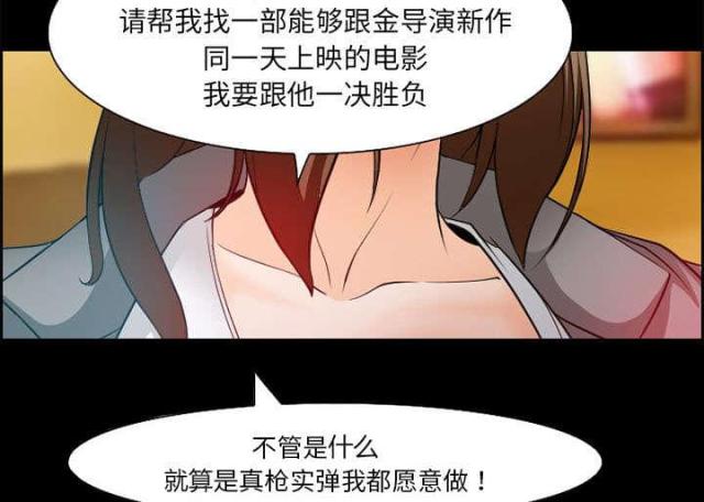 我要成名电影解说漫画,第10话3图