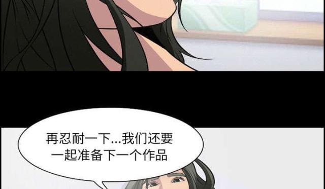 我要成名未删减版在线免费漫画,第7话3图