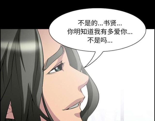 我要成名未删减版在线免费漫画,第7话2图