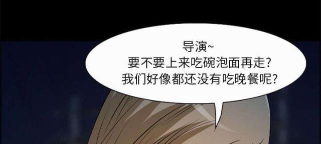 我要成名在线观看完整版未删减版漫画,第5话4图