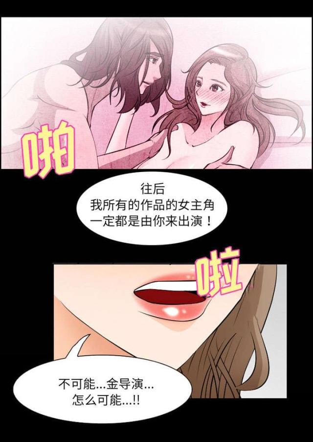 我要成名迅雷下载漫画,第8话1图