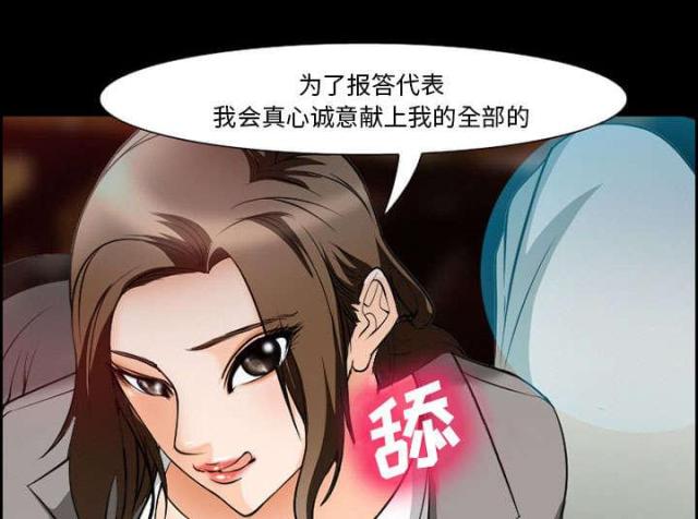 我要成名未删减版150分钟漫画,第10话2图