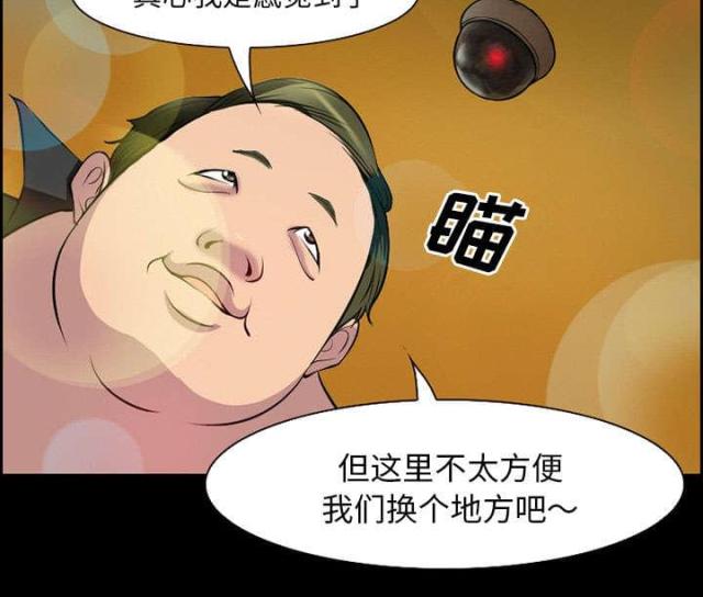 我要成名未删减版150分钟漫画,第10话4图