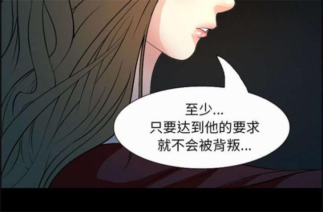 我要成名在线观看完整版未删减版漫画,第5话2图