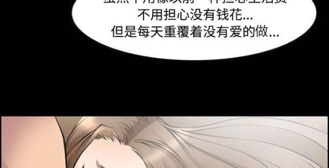 我要成名未删减版在线免费漫画,第7话3图