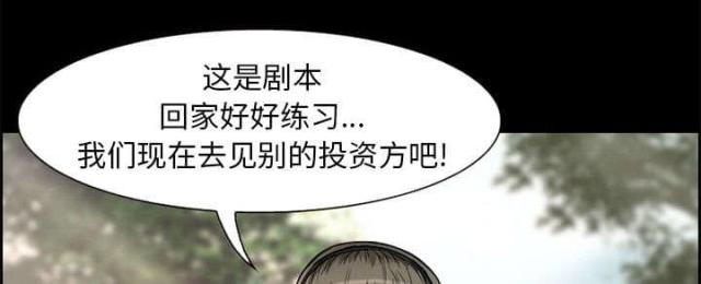 我要成名迅雷下载漫画,第6话1图