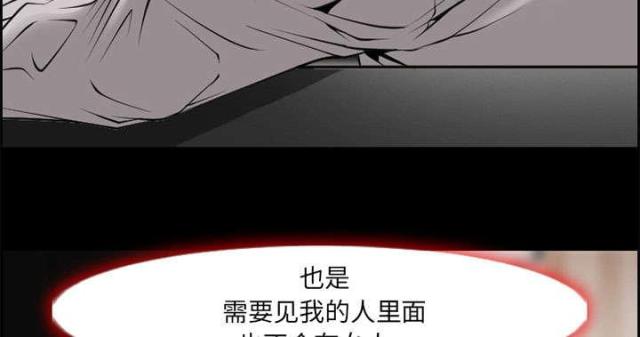 我要成名迅雷下载漫画,第6话3图