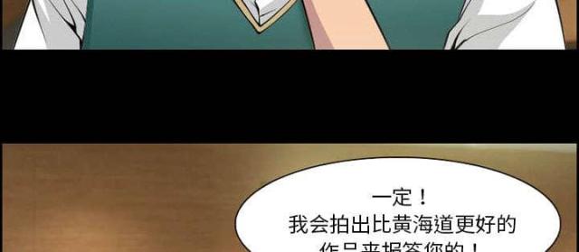 我要成名迅雷下载漫画,第8话4图