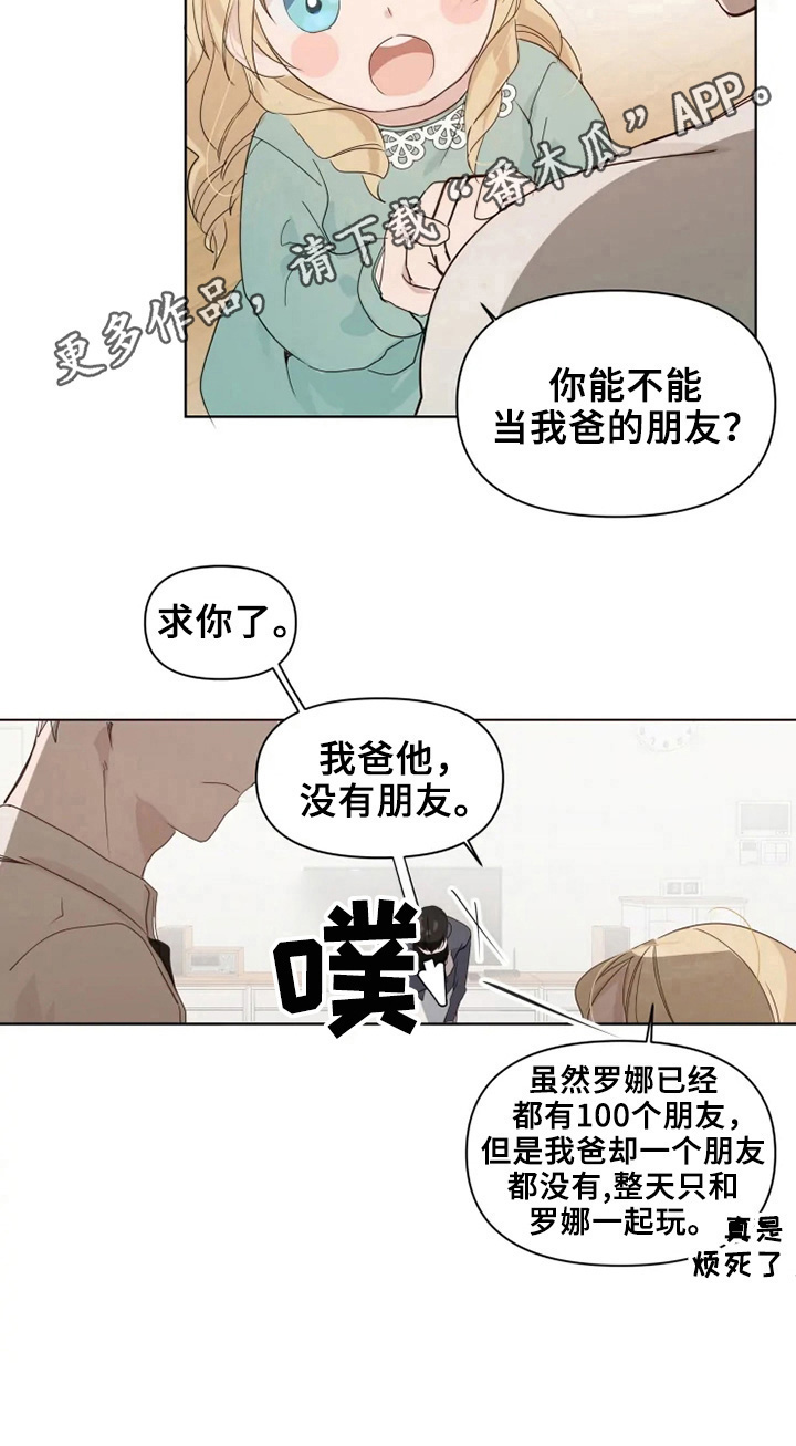 极道帝兵的老大圣漫画,第4章：扎心3图