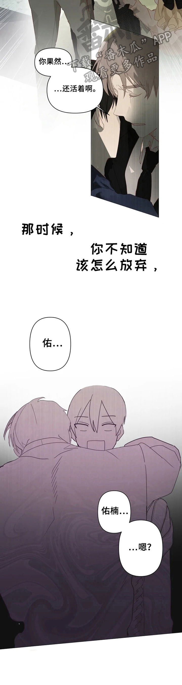 极道帝兵的老大圣漫画,第4章：扎心4图