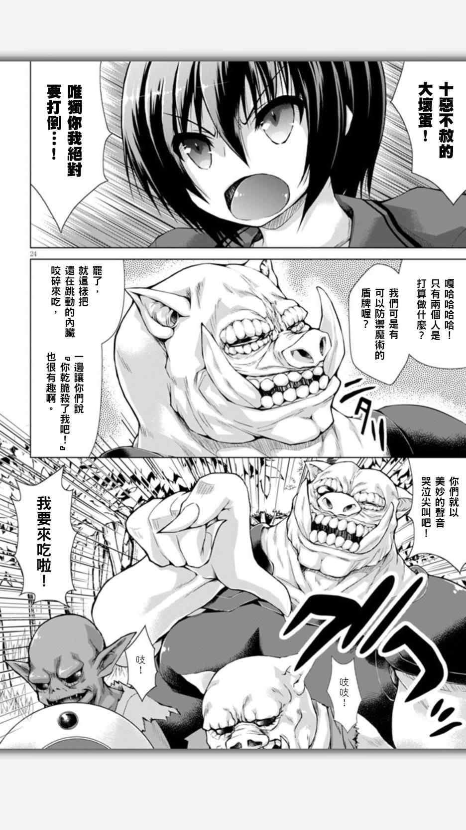 军事宅转生到异世界漫画,第8话2图