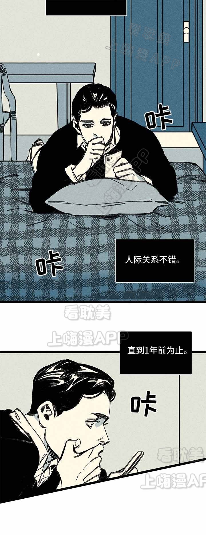 遗忘的遗是什么意思漫画,第11话1图