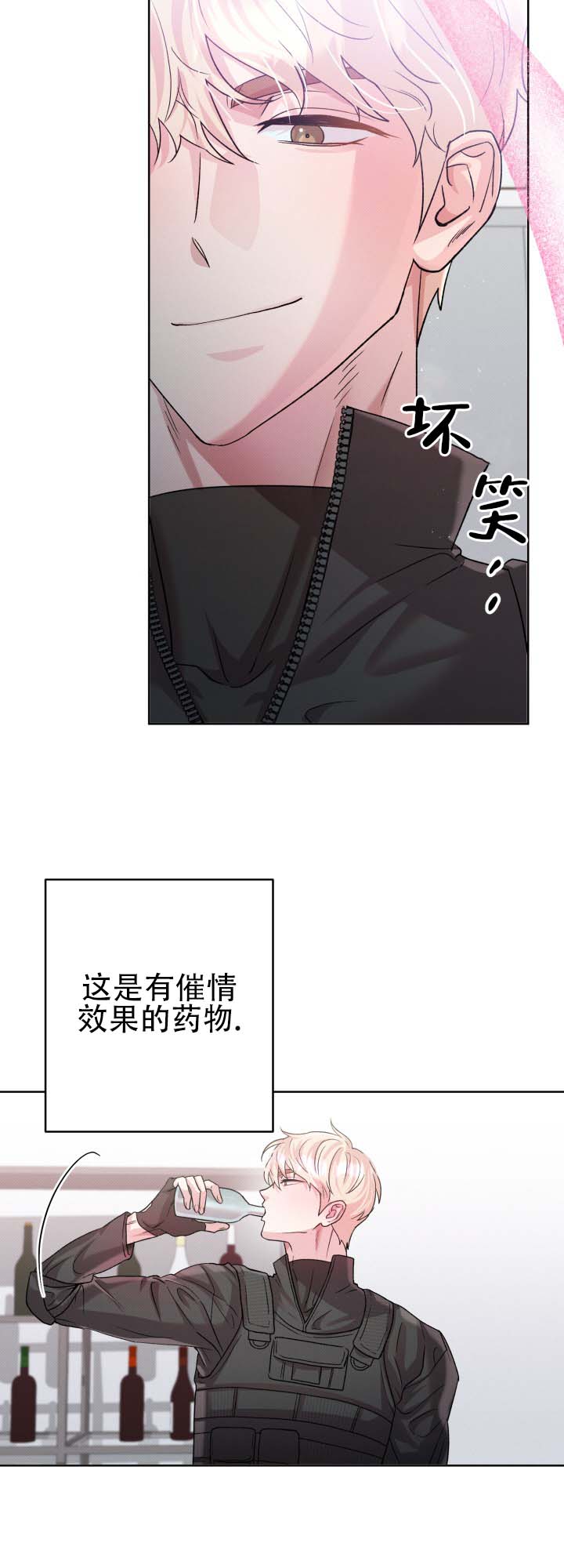 融化冰冷哨兵漫画,第3话5图