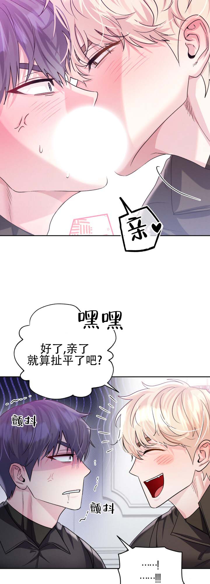 融化冰冷哨兵漫画,第3话1图