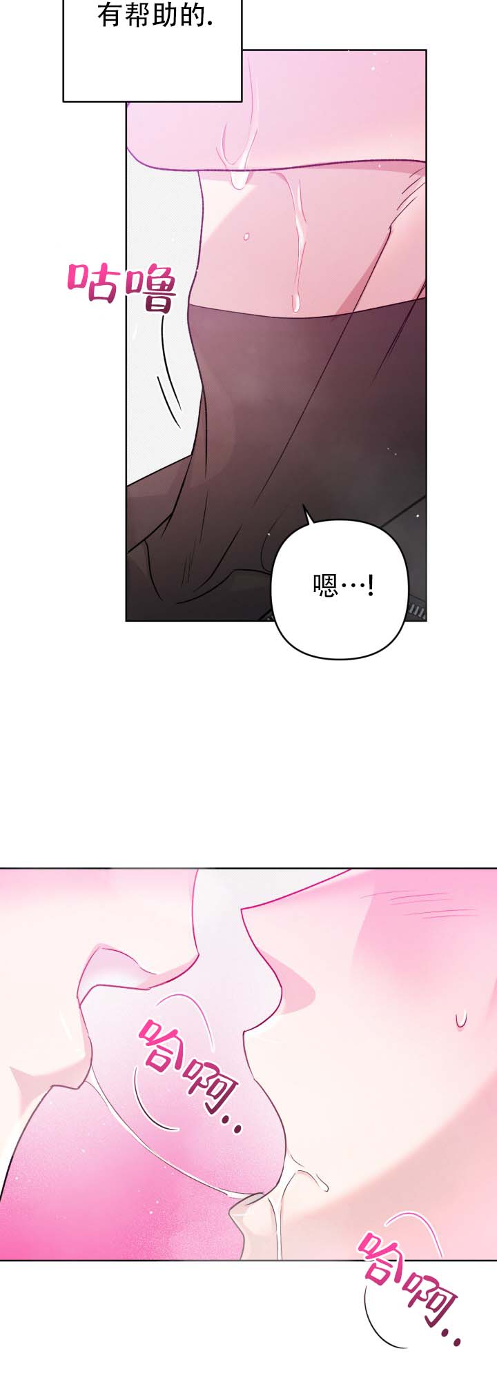 融化冰冷哨兵漫画,第3话2图