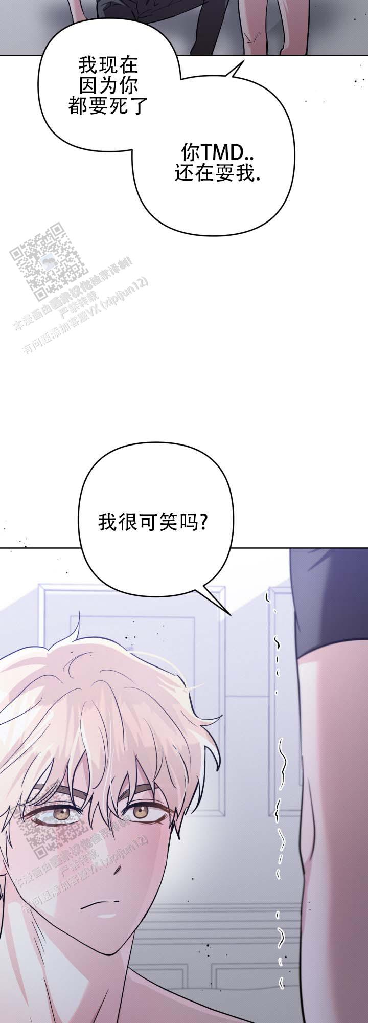 融化冰冷哨兵漫画,第5话5图