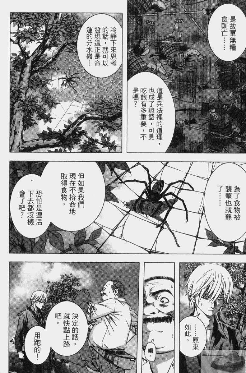 惊爆游戏漫画,第2卷1图