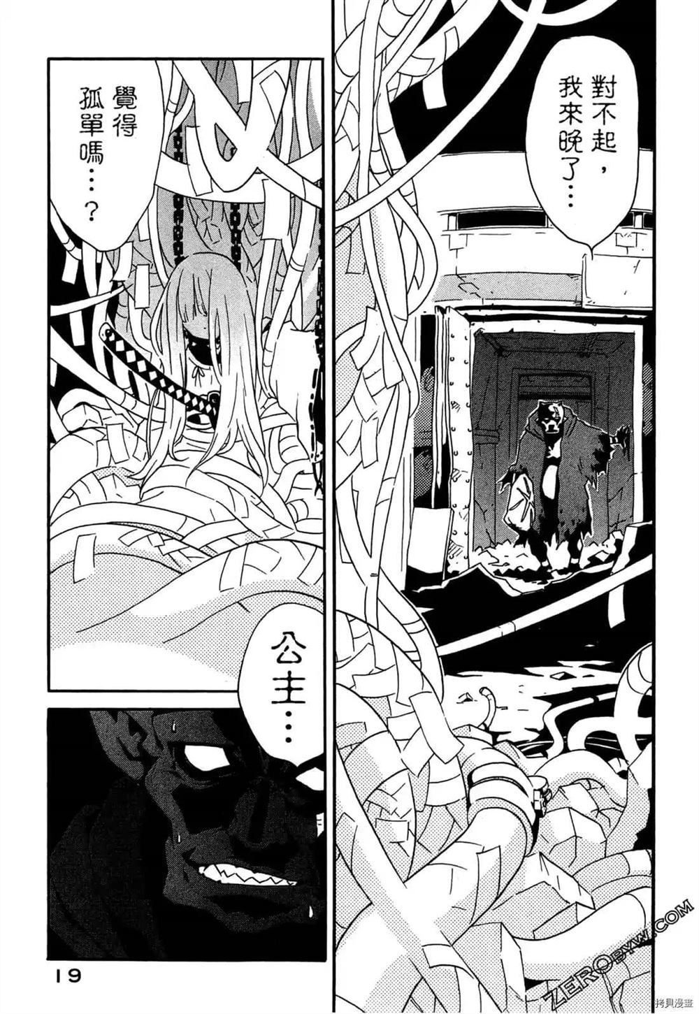 ARAMITAMA荒魂漫画,第1卷5图