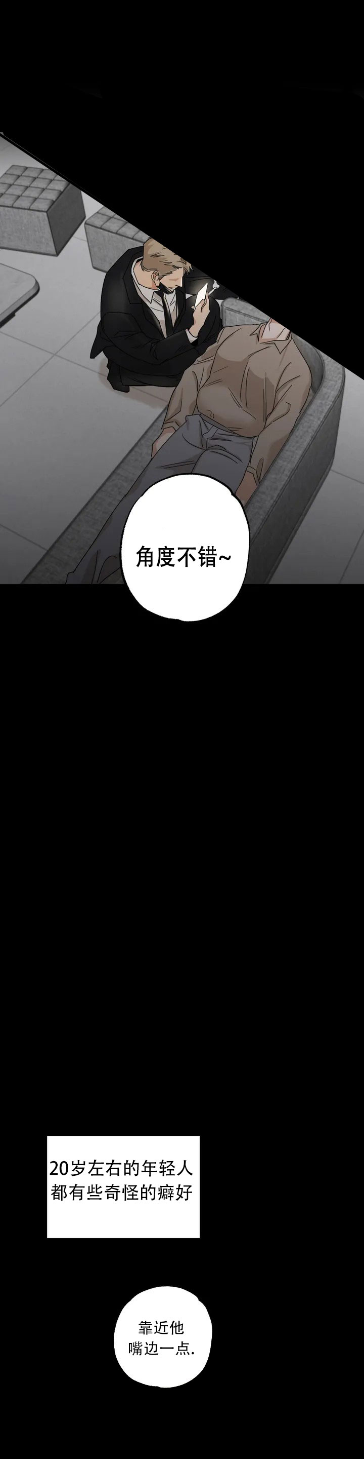 空镜图是什么意思漫画,第1话4图