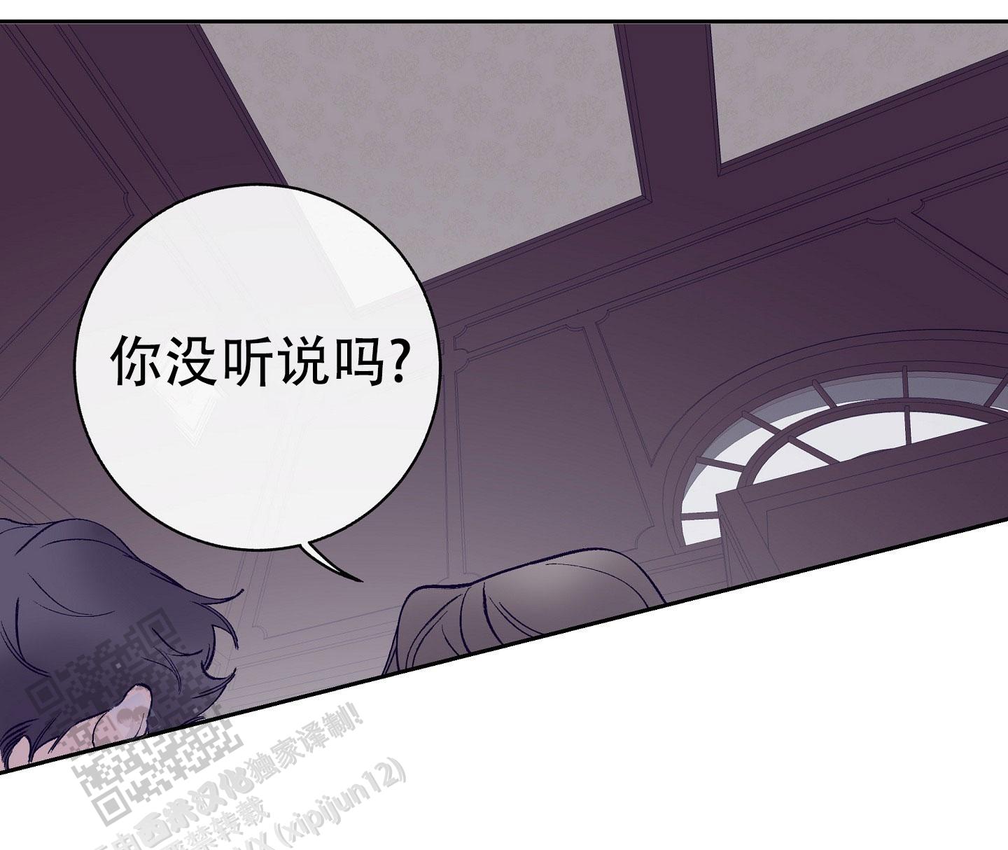 阁楼的阁怎么组词漫画,第5话5图