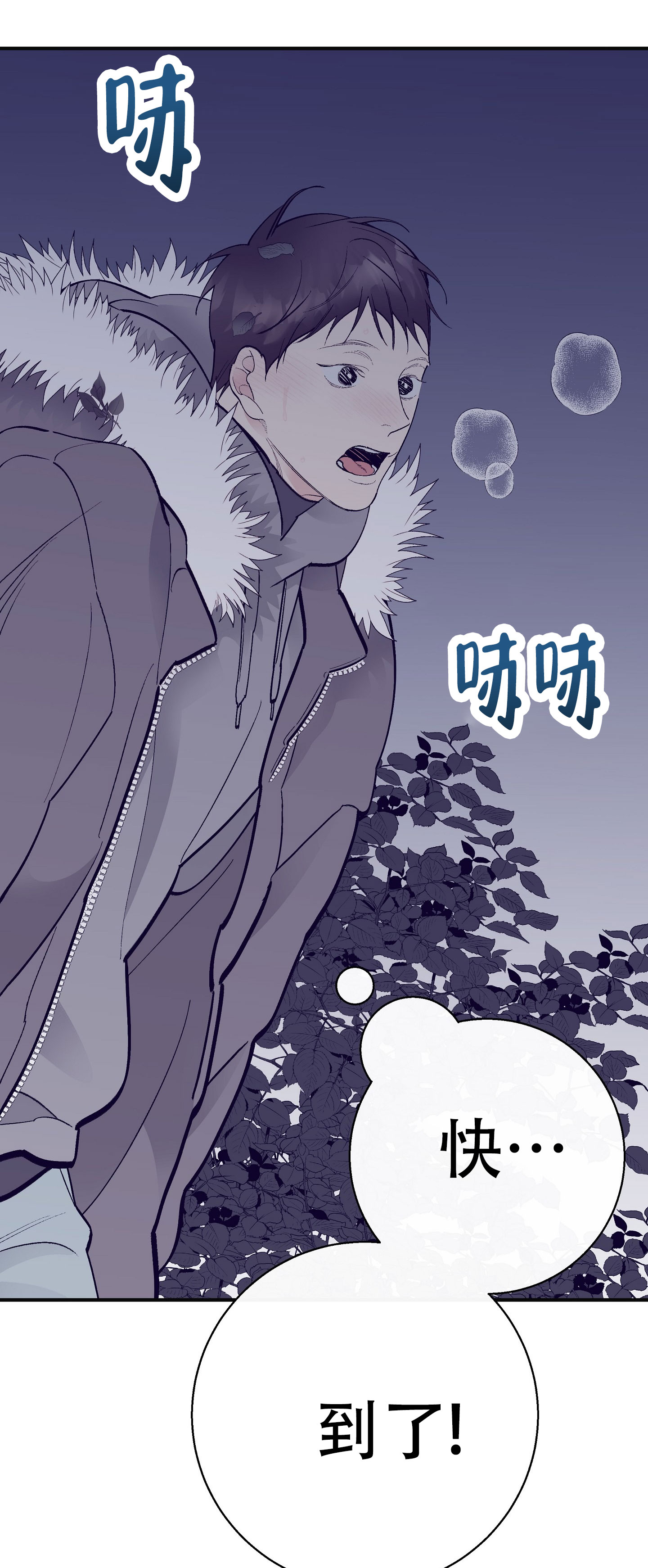 阁楼的效果图大全漫画,第3话5图