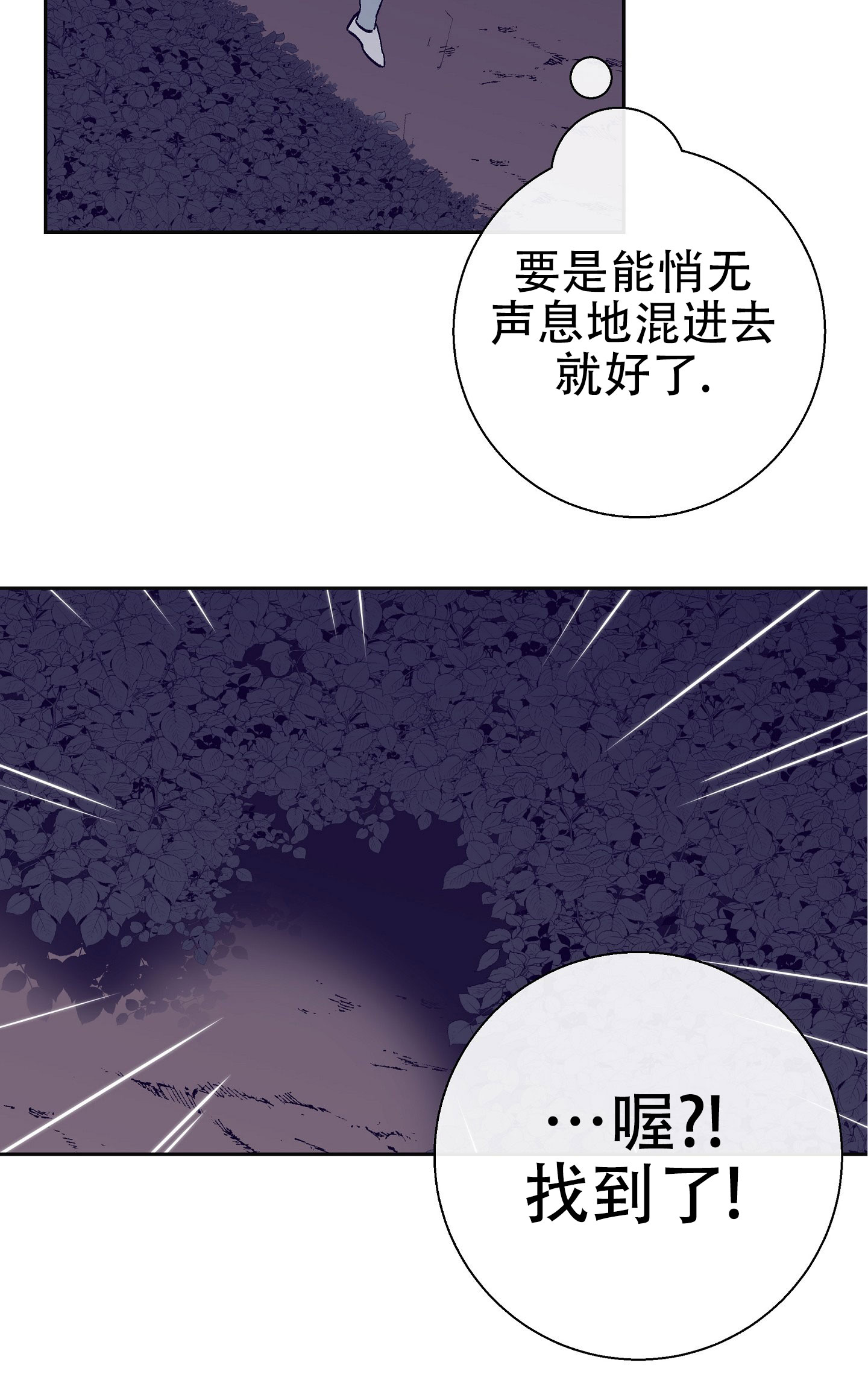 阁楼的秘密免费阅读全文漫画,第3话3图