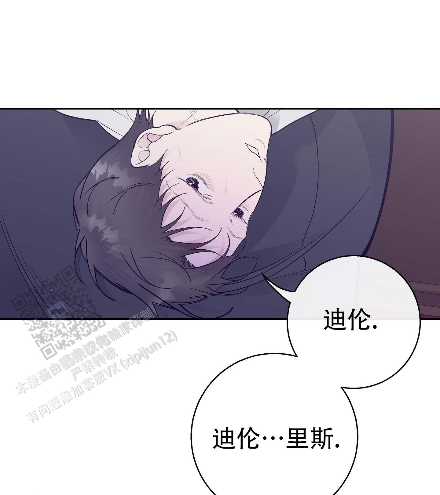 阁楼的拉杰豆瓣漫画,第10话1图