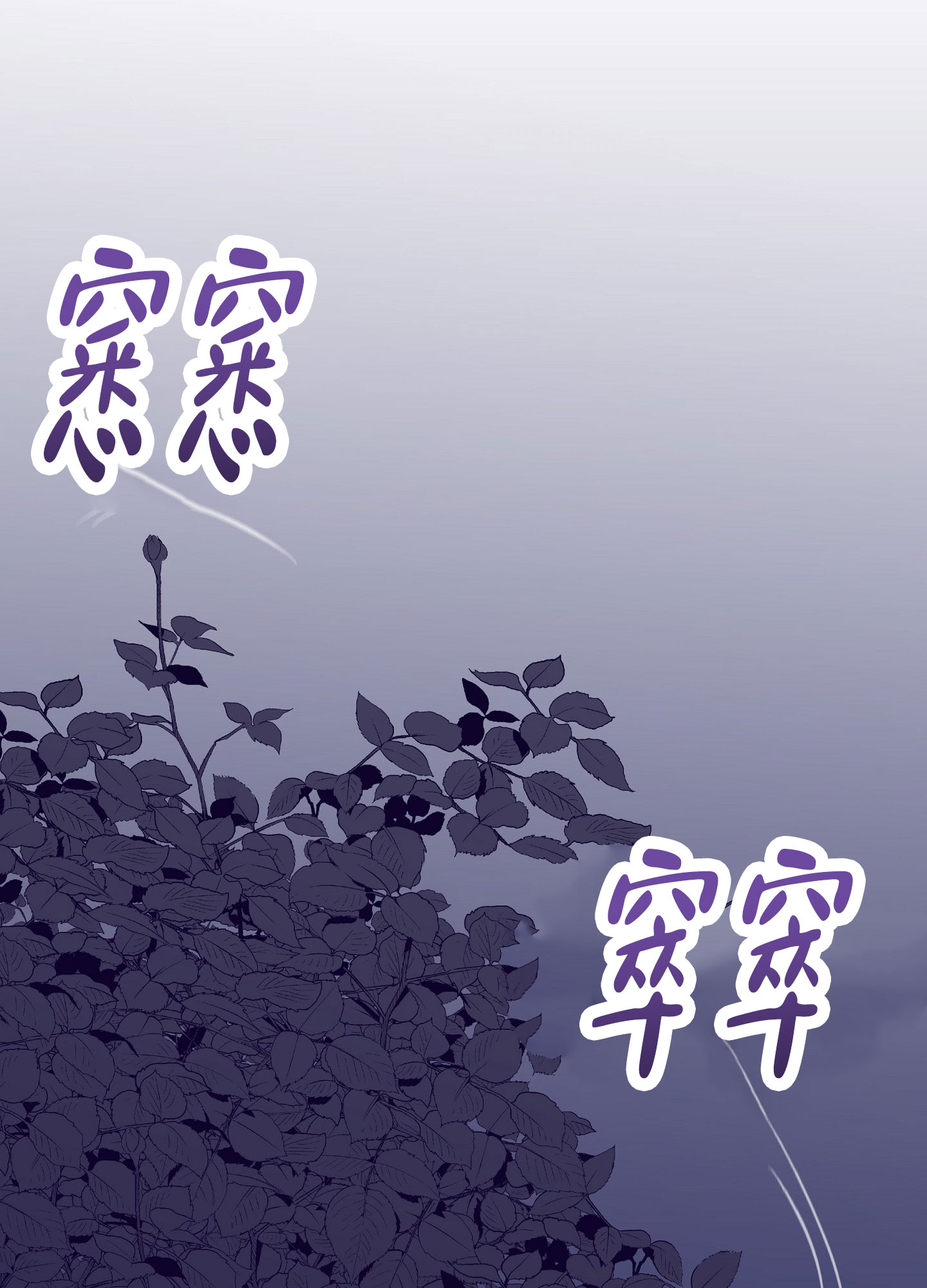 阁楼的效果图大全漫画,第3话3图