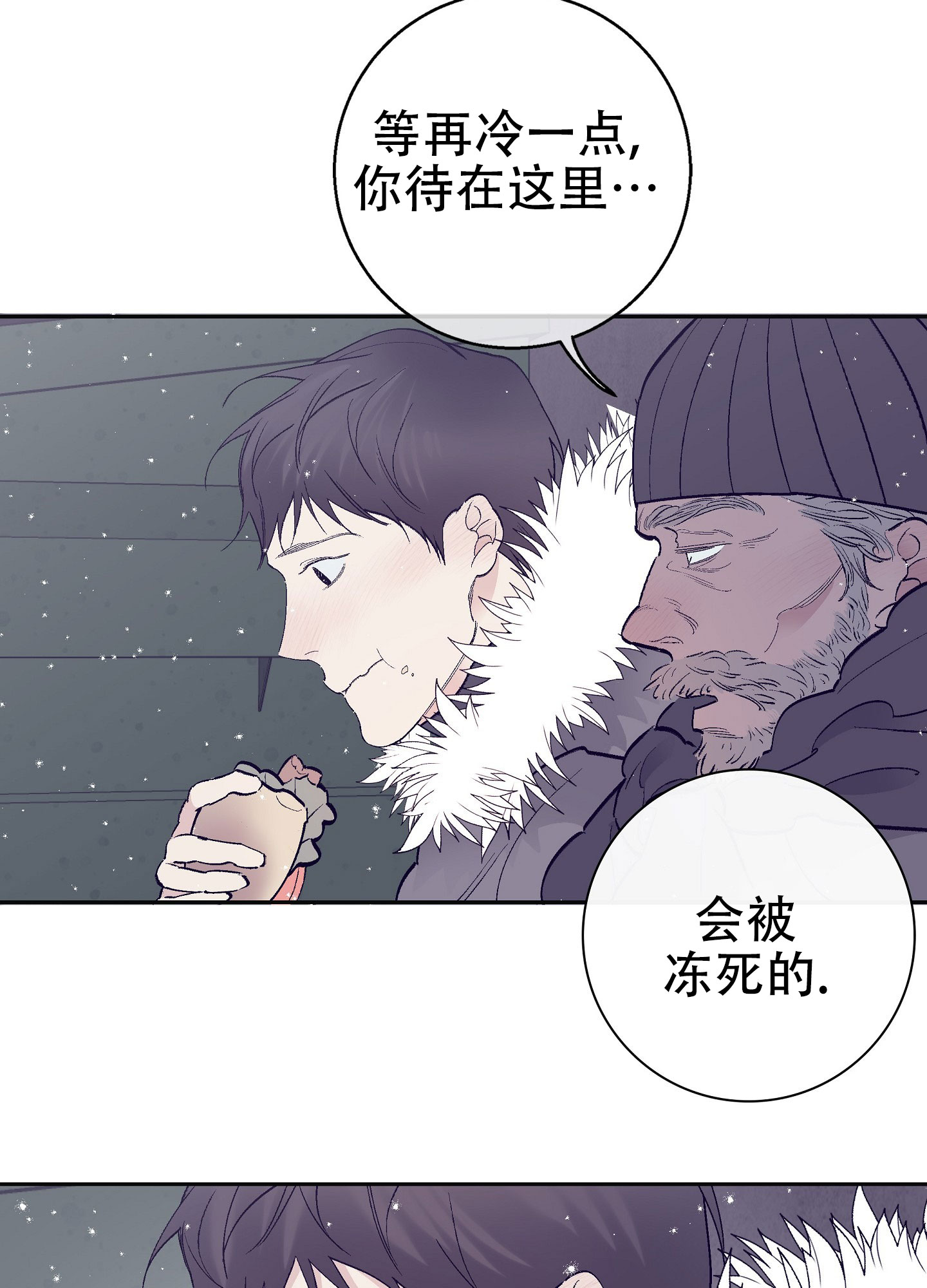 阁楼的楼梯设计漫画,第2话3图