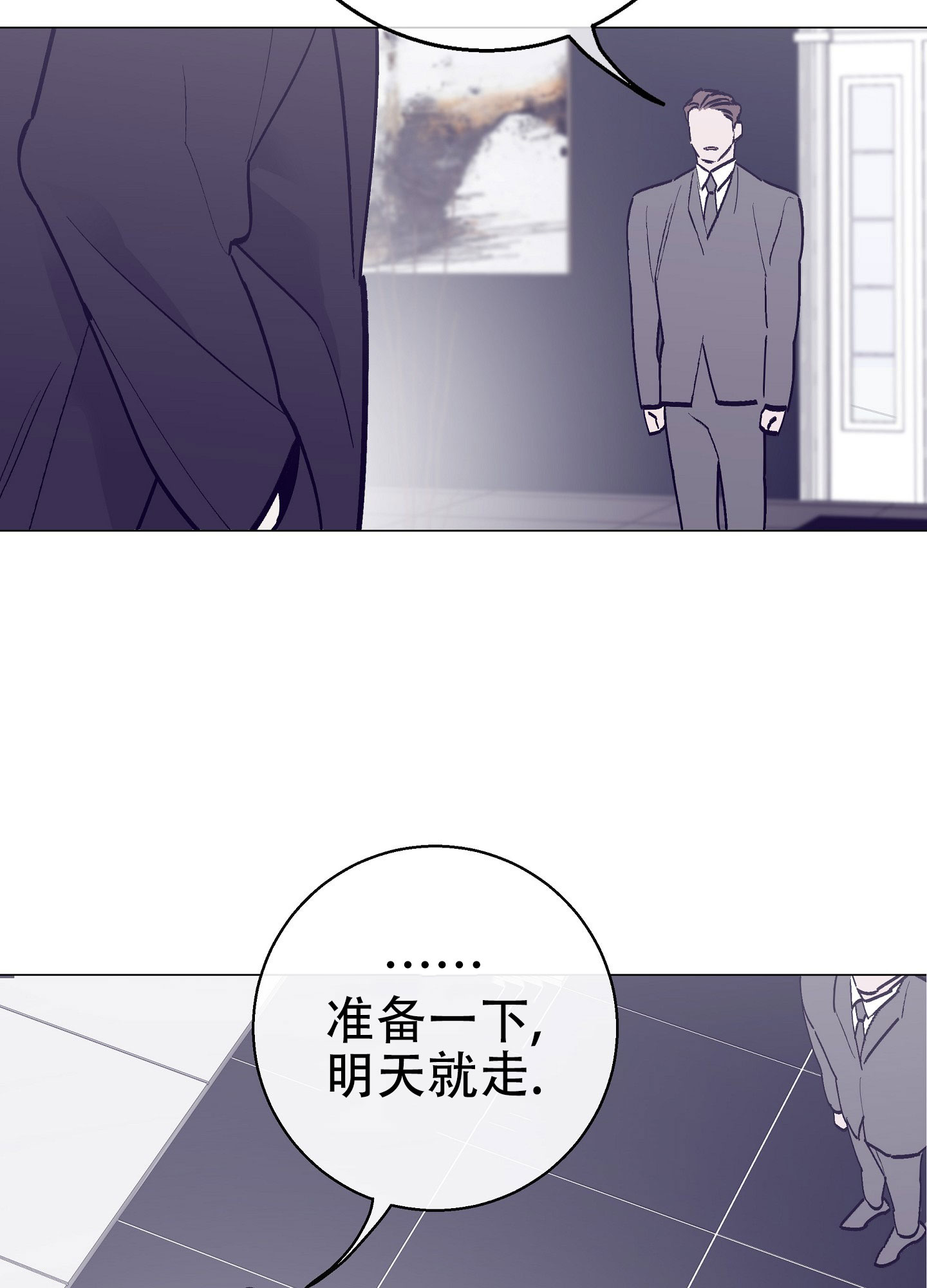 阁楼的秘密免费阅读全文漫画,第3话5图