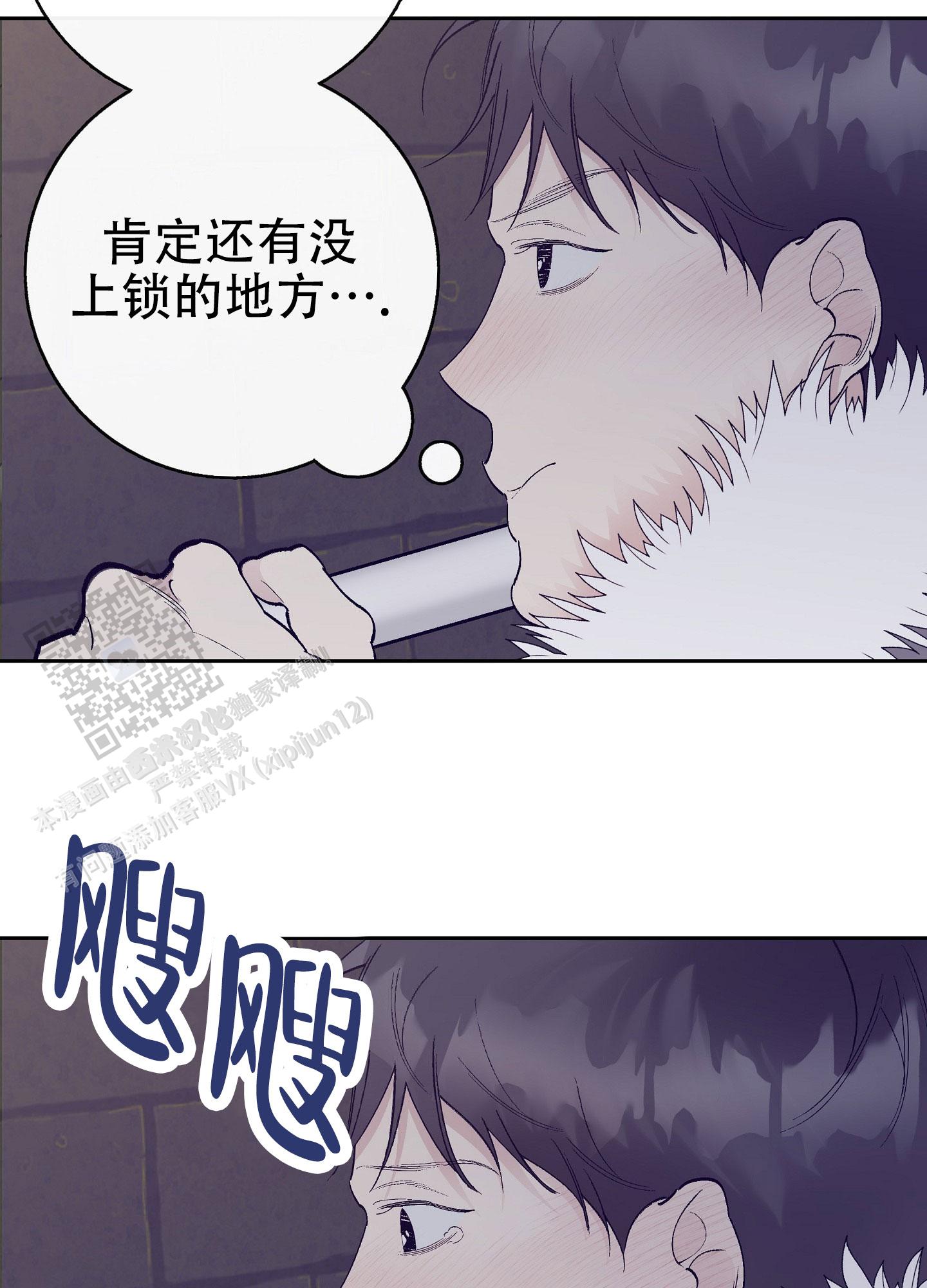 阁楼的阁怎么组词漫画,第4话2图