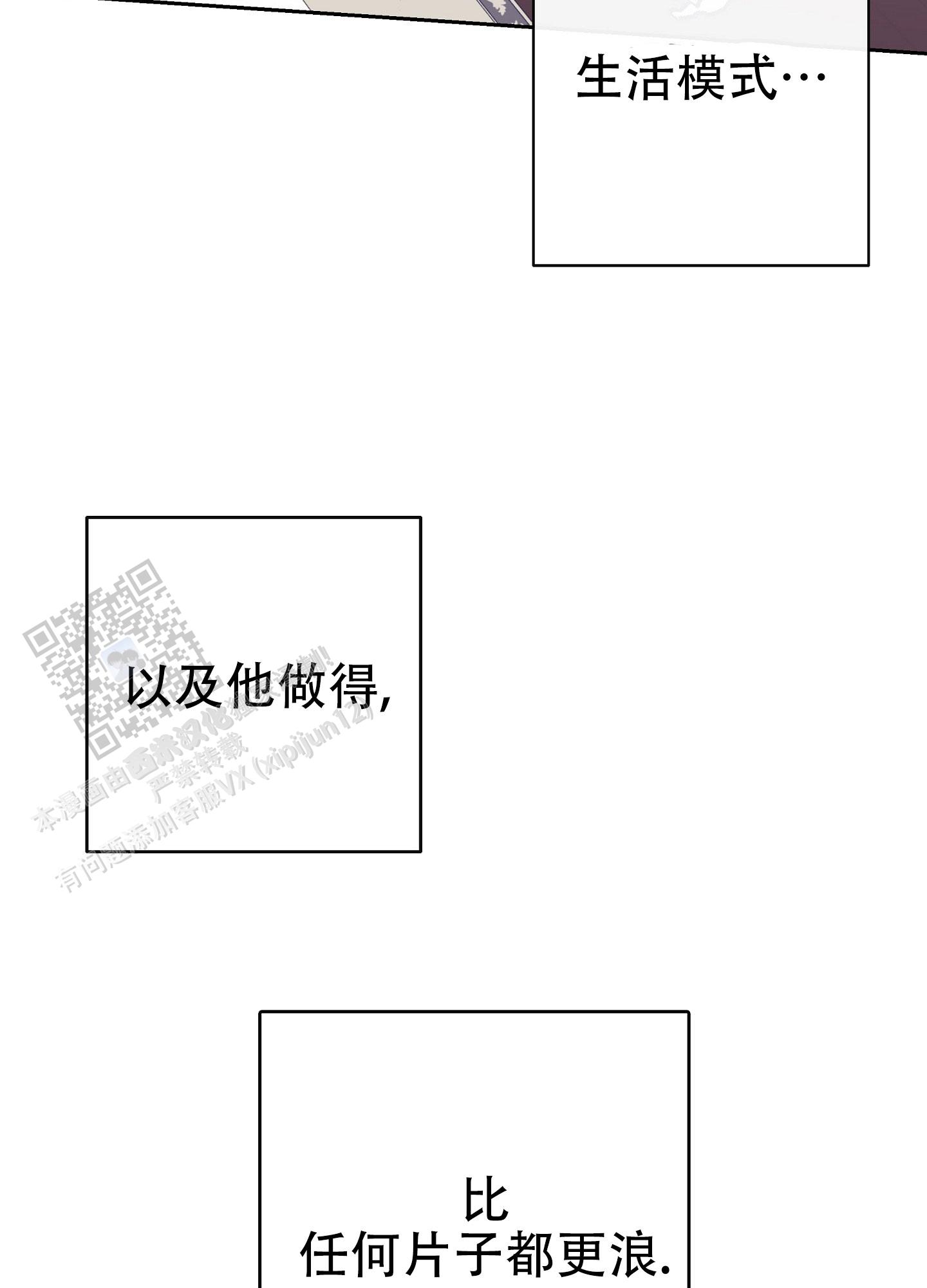 阁楼厨房怎么装潢漫画,第7话4图