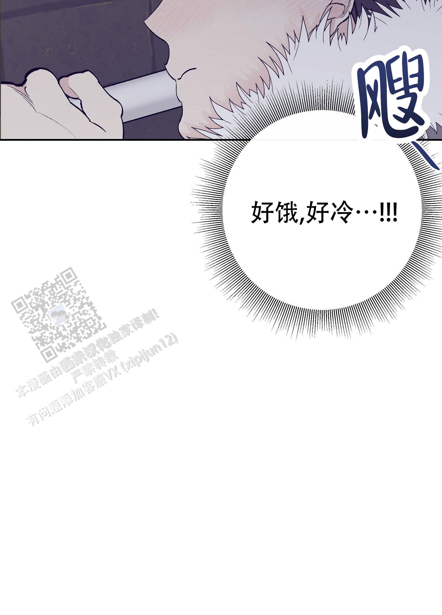 阁楼的做法漫画,第4话3图