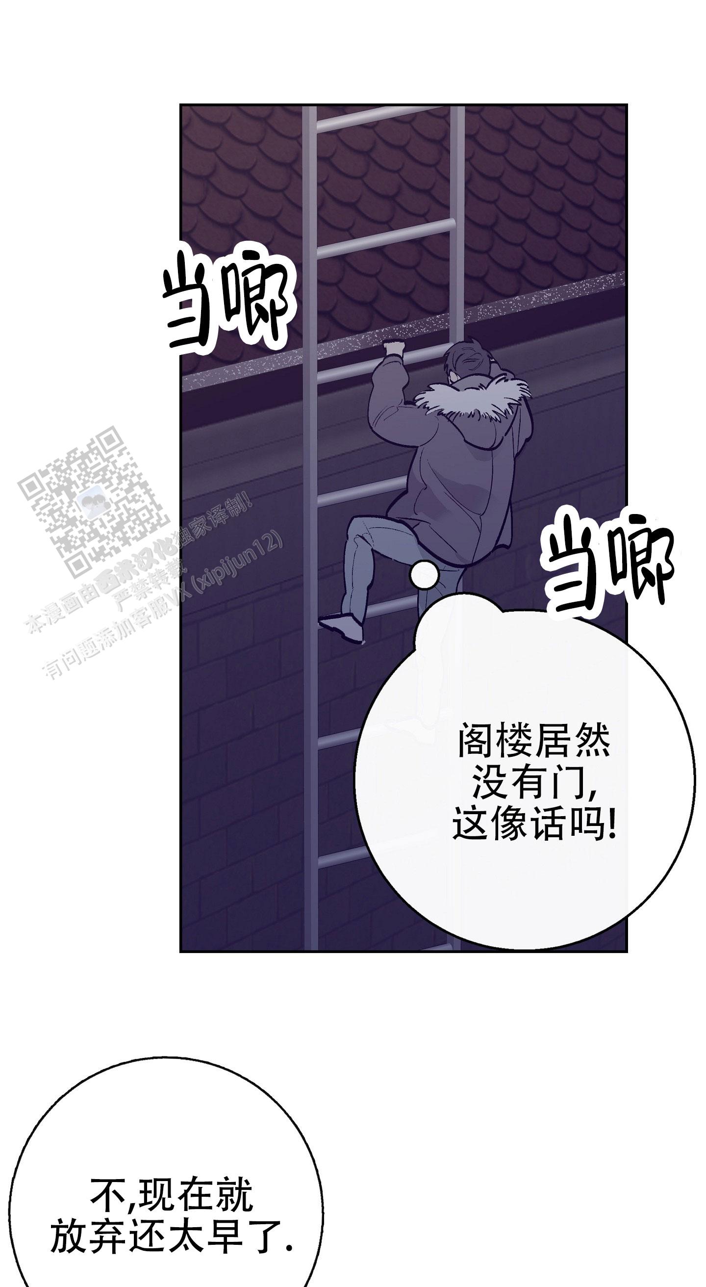 阁楼的阁怎么组词漫画,第4话1图