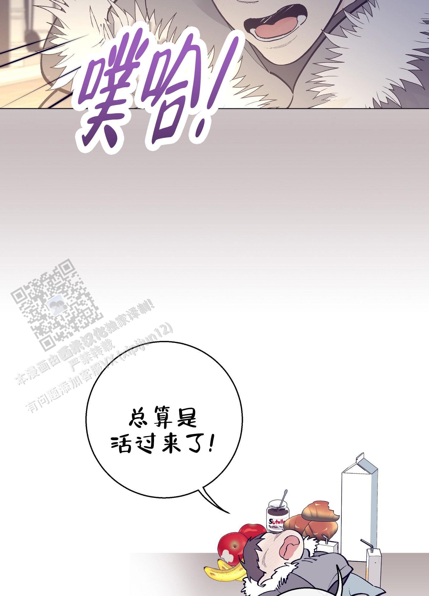 阁楼的情人在线观看高清完整版漫画,第4话3图