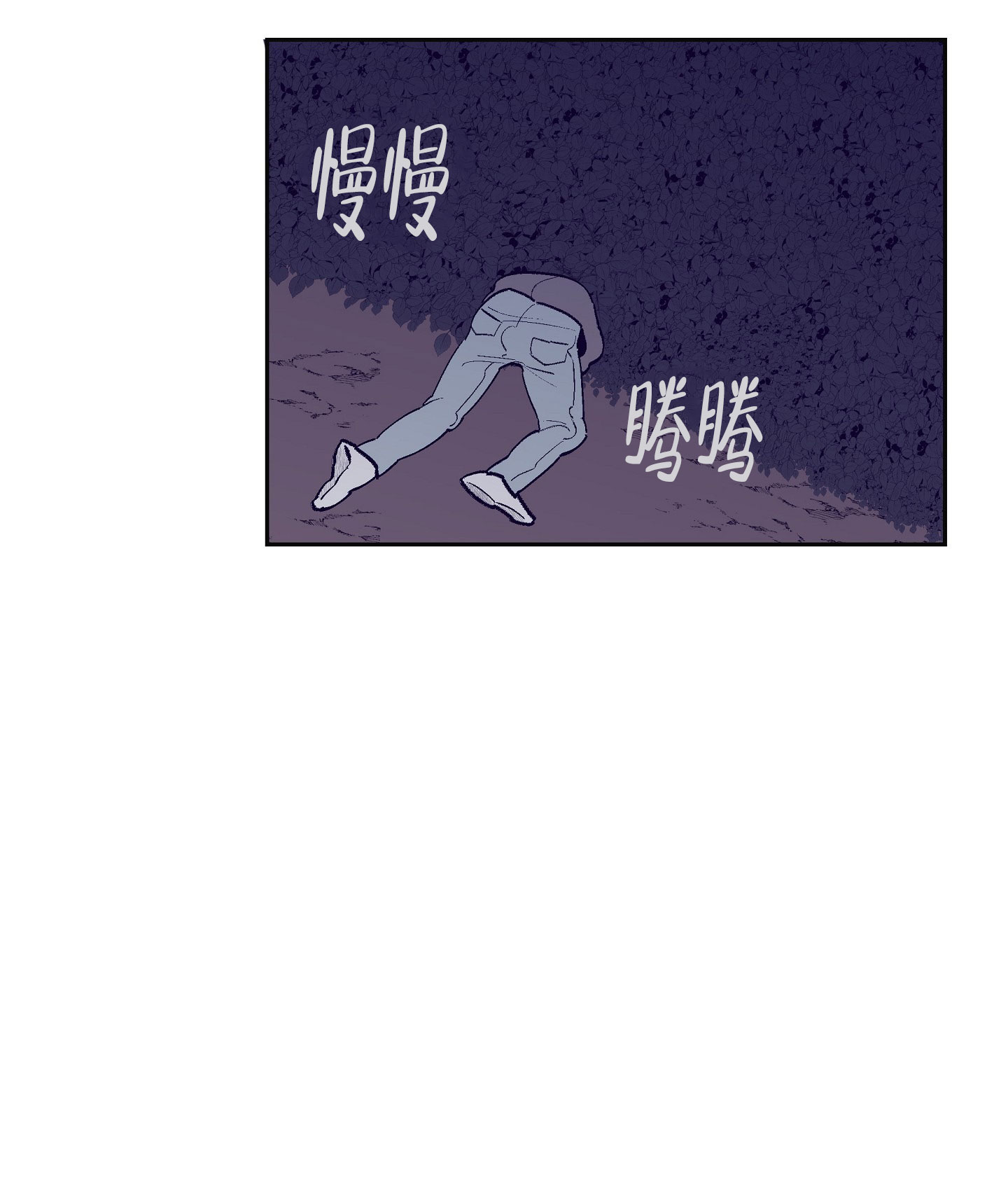 阁楼的秘密免费阅读全文漫画,第3话4图