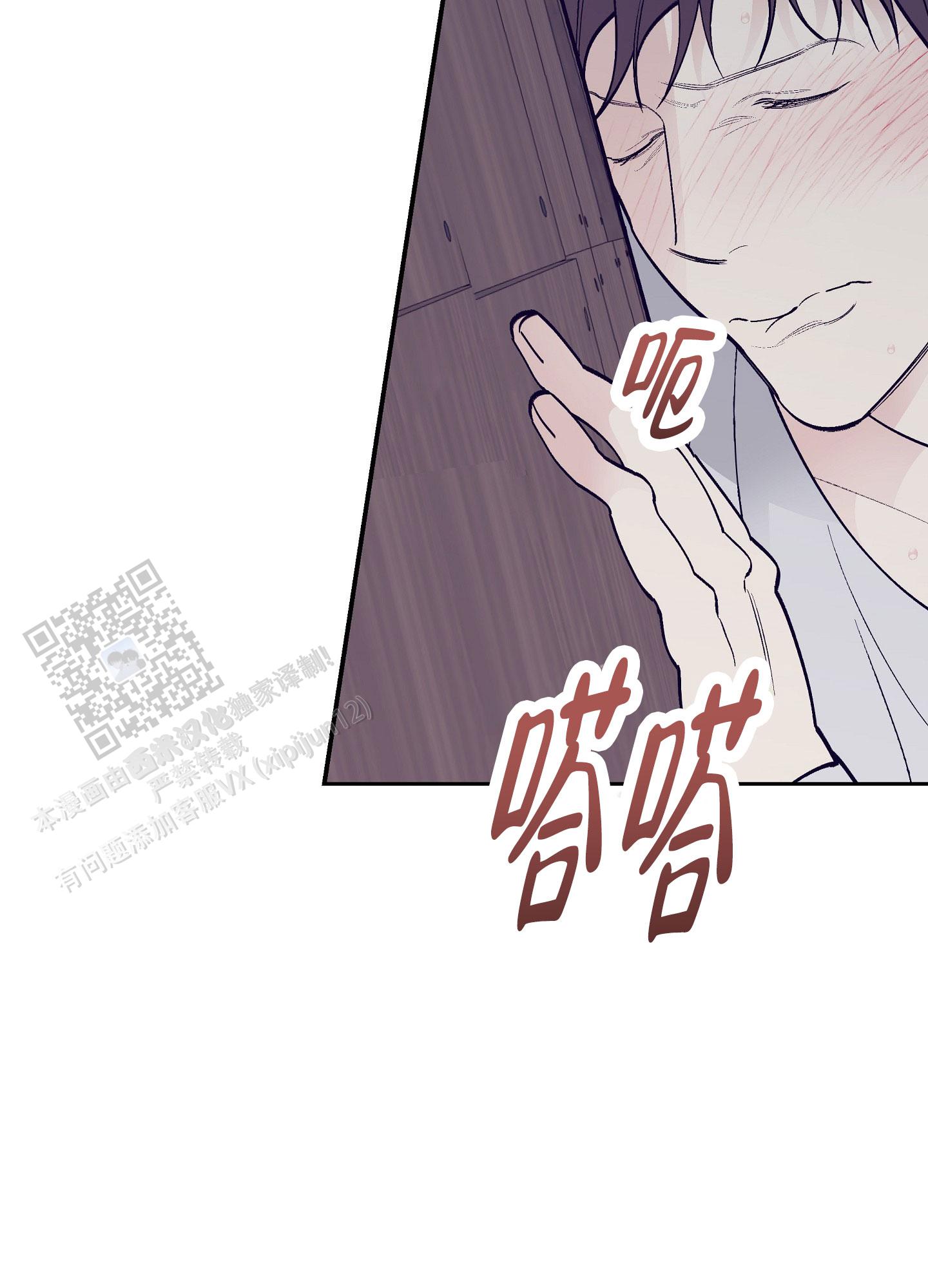 阁楼厨房怎么装潢漫画,第7话4图