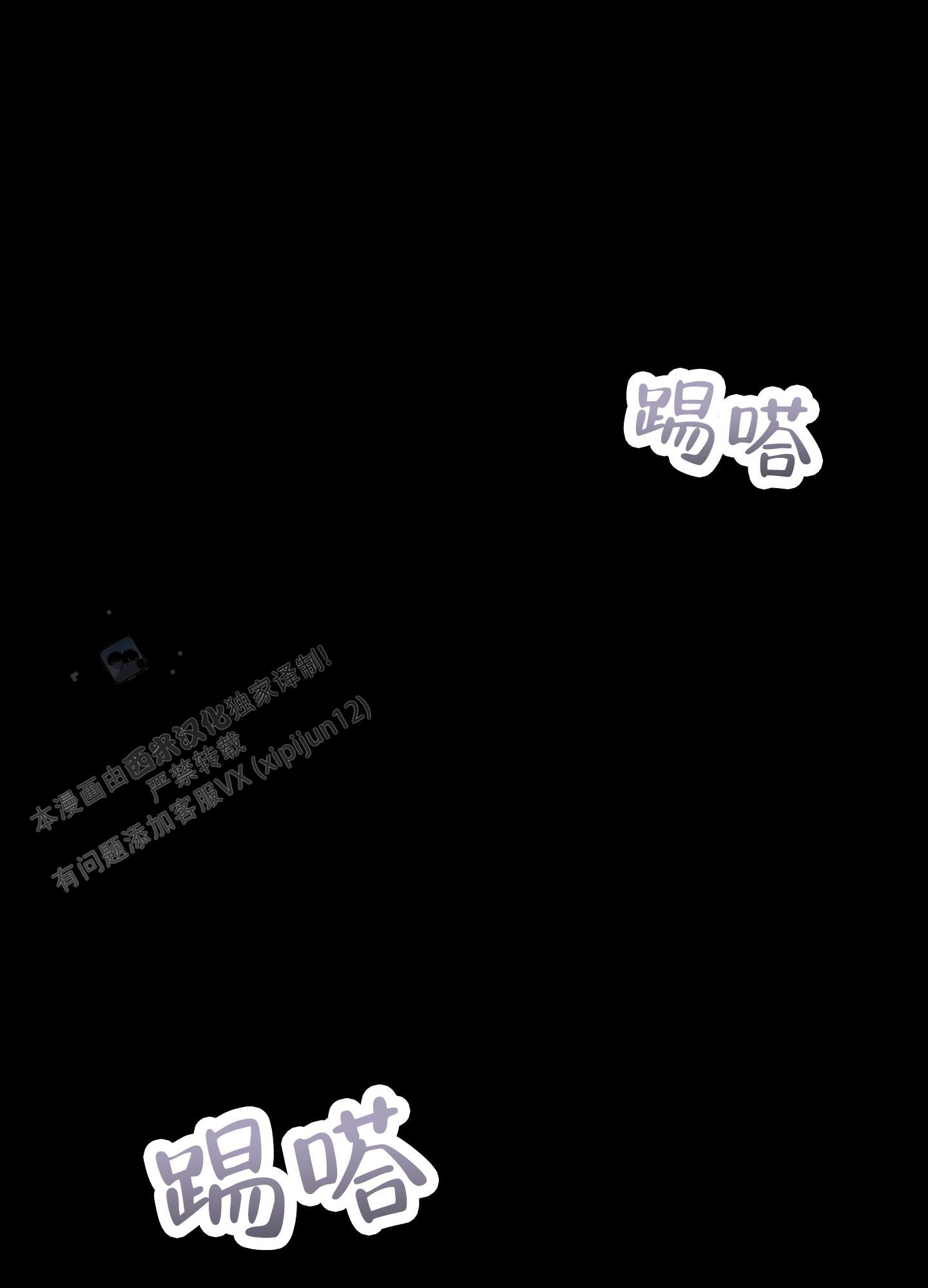 阁楼的秘密免费阅读全文漫画,第8话3图