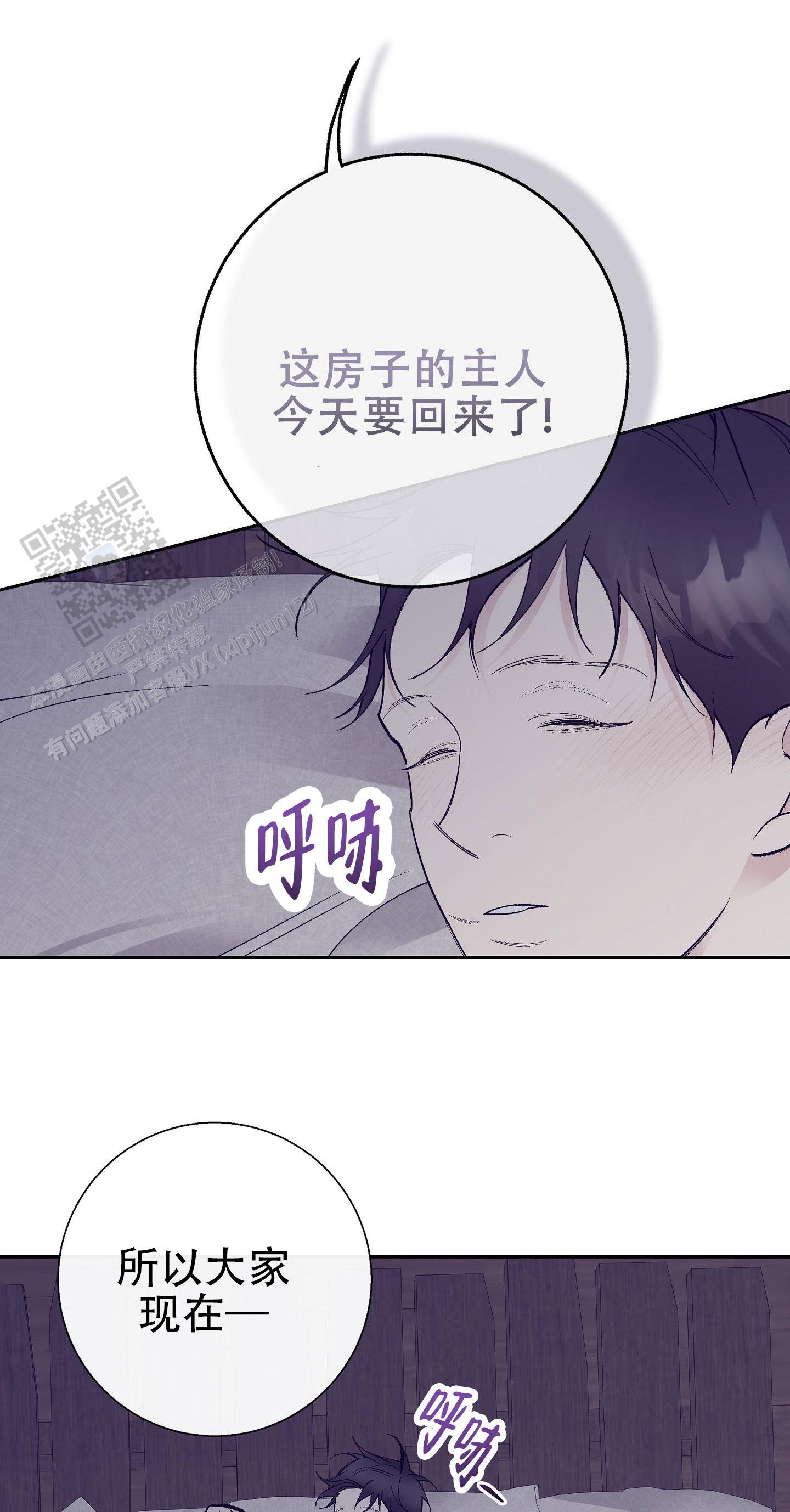 阁楼的注视全文免费阅读漫画,第5话1图