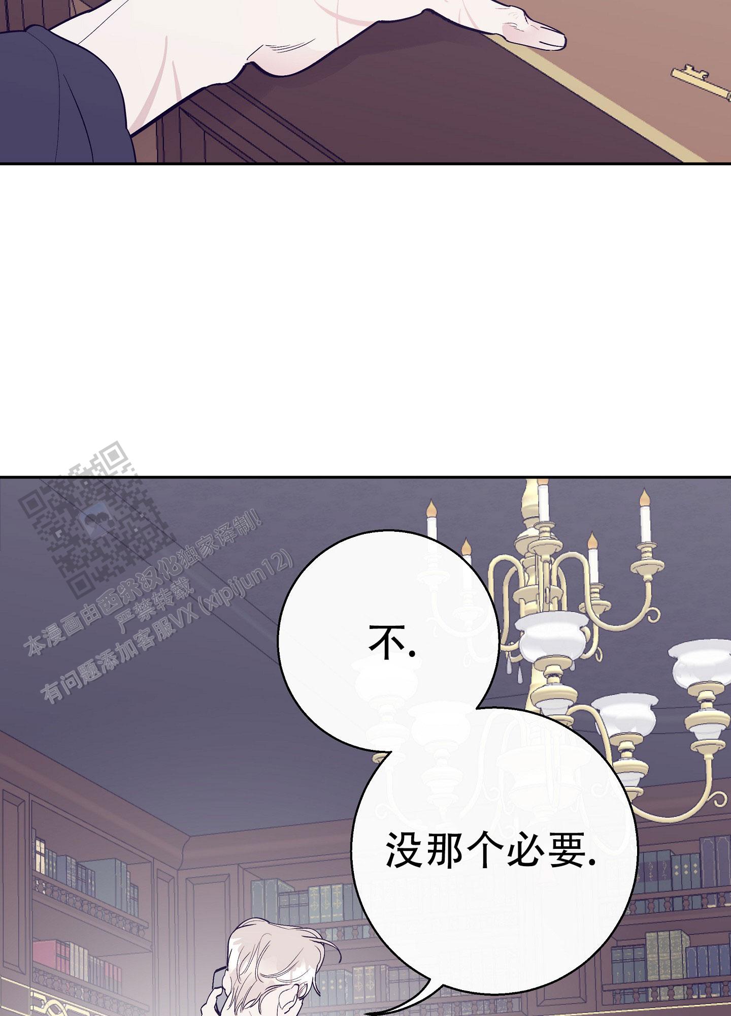 阁楼的秘密免费阅读全文漫画,第8话5图