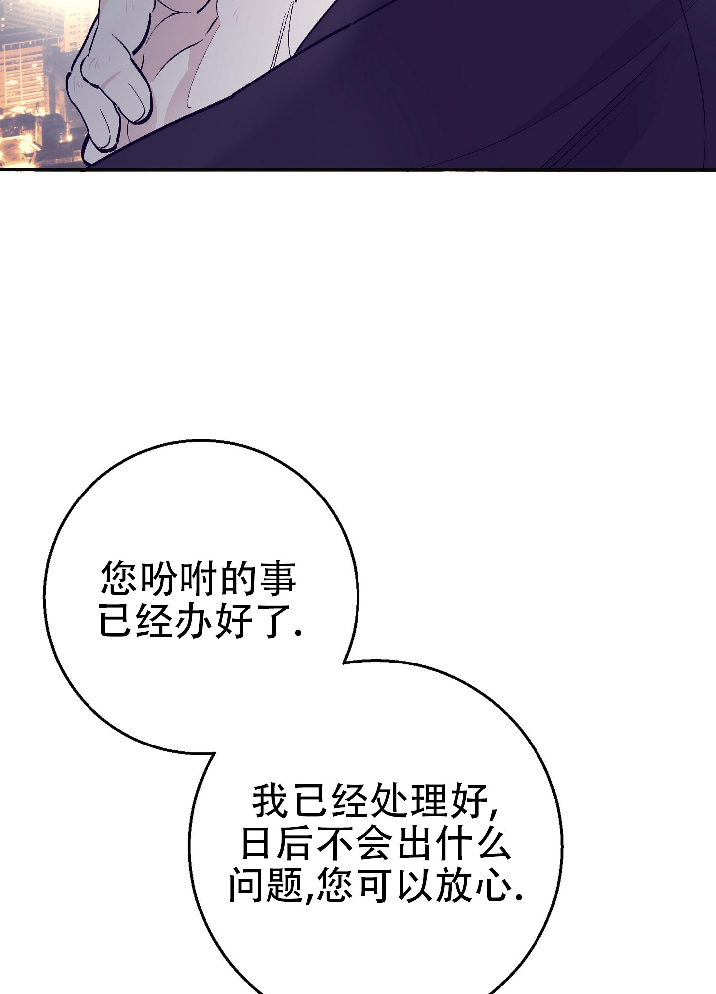 阁楼的秘密免费阅读全文漫画,第3话4图