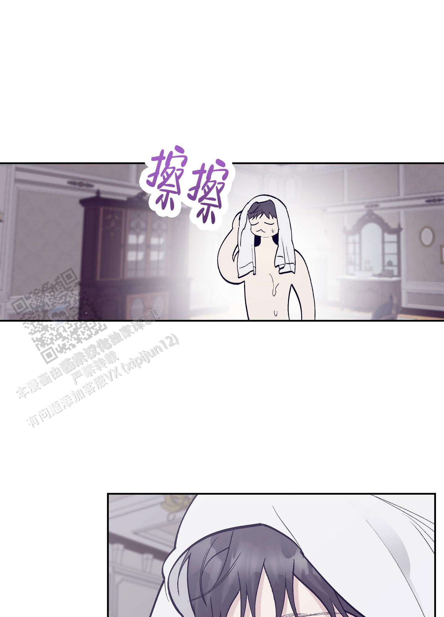 阁楼的情人在线观看高清完整版漫画,第4话2图