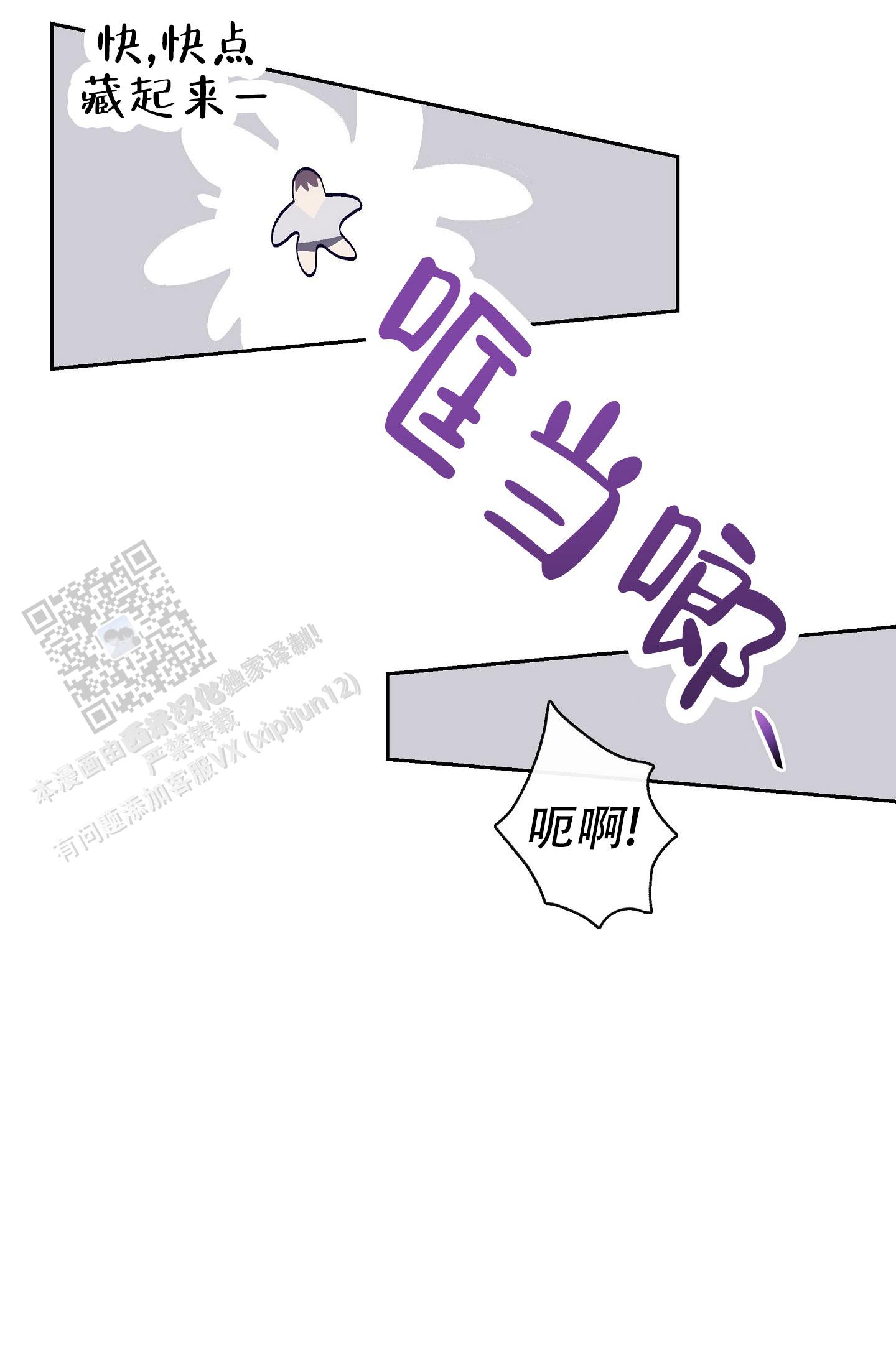 阁楼上的凝望漫画,第5话1图